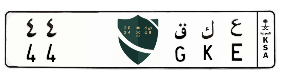 لوحة ع ك ق 44